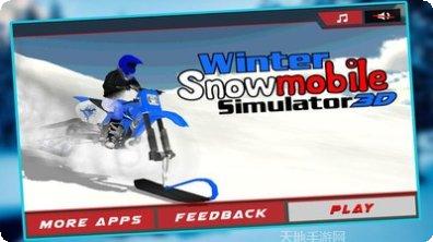 3D冬季雪地车游戏下载
