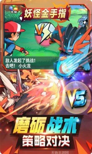 妖怪金手指最新版本