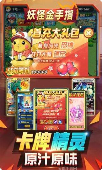 妖怪金手指游戏玩法