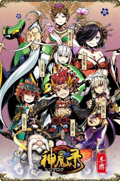 神魔录装备获取