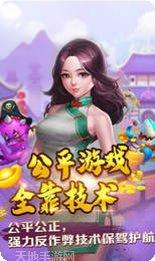 嗨乐宜春麻将下载
