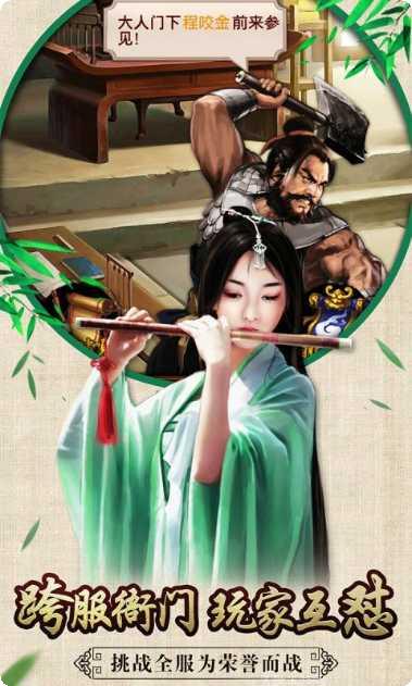 官居几品安卓版玩法介绍