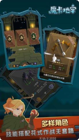 魔卡地牢攻略