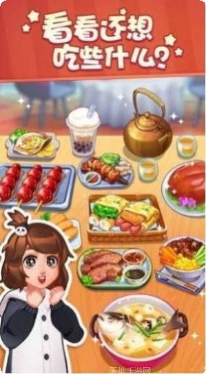 明星店长红包版攻略