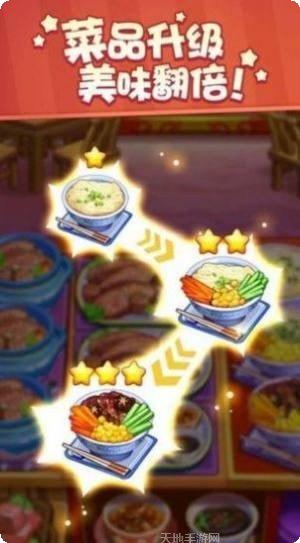 明星店长红包版下载