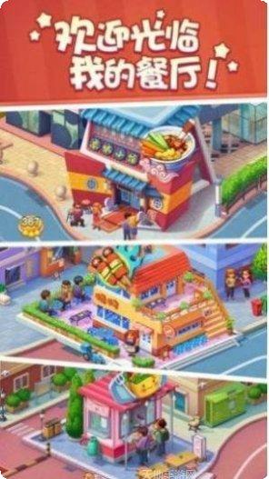 星店长红包版玩法