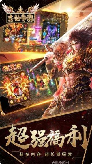 主公争霸BT送封神关羽礼包