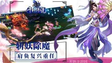 千斩传说BT最新版本