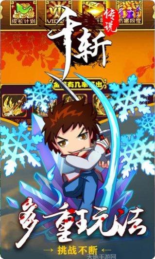 千斩传说BT角色推荐