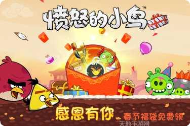 愤怒的小鸟安卓版下载