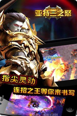 亚特兰之怒角色