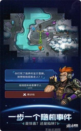 跨越星弧副本挑战