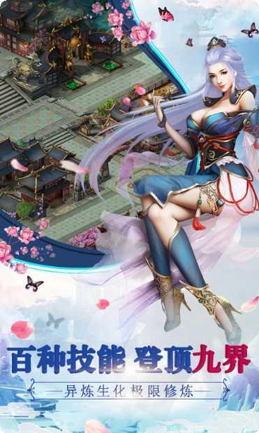 九界伏魔录满V最新版本