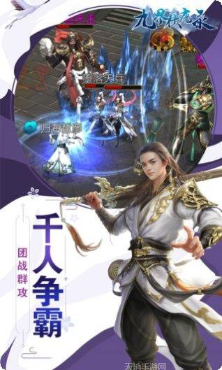 九界伏魔录满V攻略大全