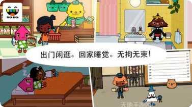 托卡小家爱生活角色大全