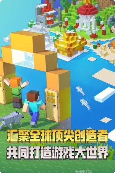 网易我的世界百度版玩法
