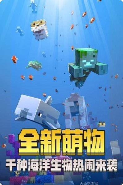 网易我的世界百度版模组