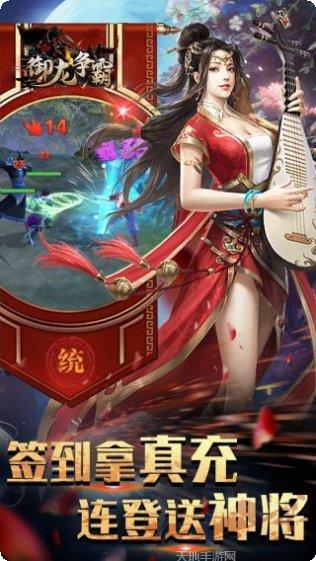 御龙争霸装备获取