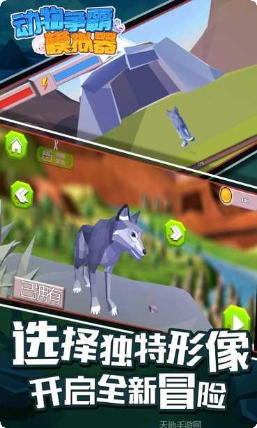 动物争霸模拟器攻略
