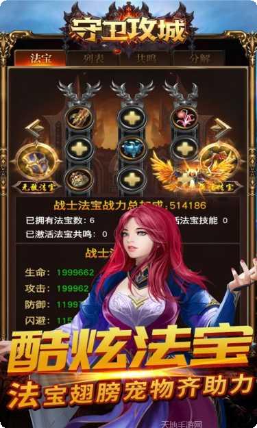 守卫攻城英雄选择