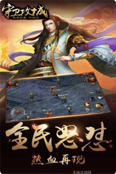 守卫攻城关卡攻略