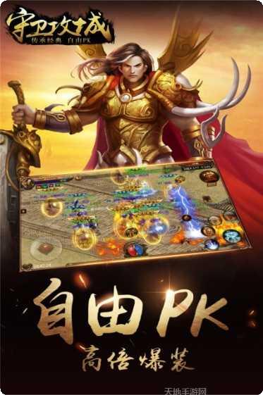 守卫攻城装备升级