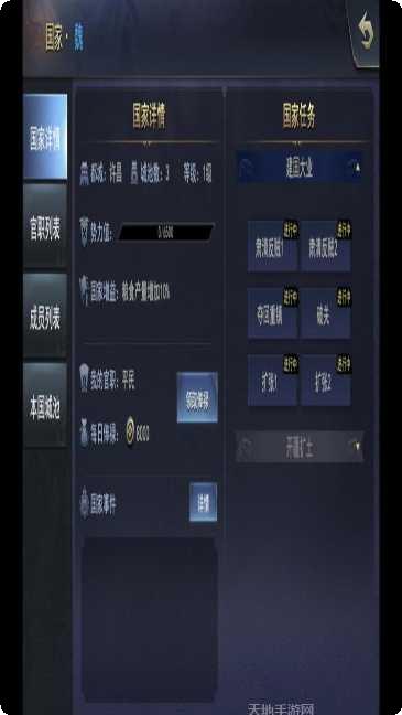 三国英雄记攻略
