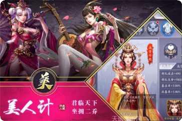 三国英雄记角色介绍