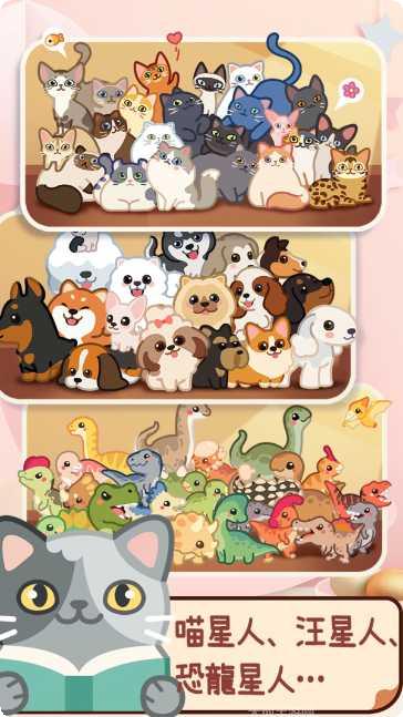 萌宠爱合成最新版本