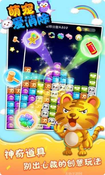 萌宠爱合成宠物大全