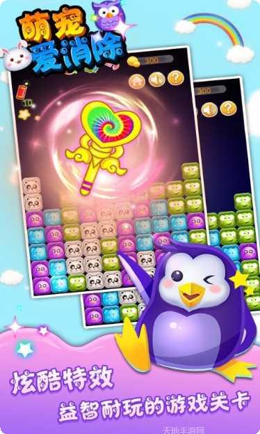 萌宠爱合成技巧分享