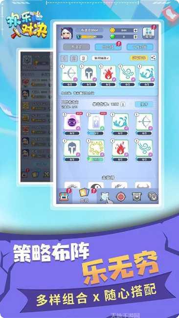 欢乐对决活动更新