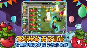 植物大战僵尸海滩版最新版本