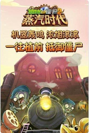 植物大战僵尸海滩版更新内容