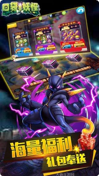 口袋X妖怪最新版本