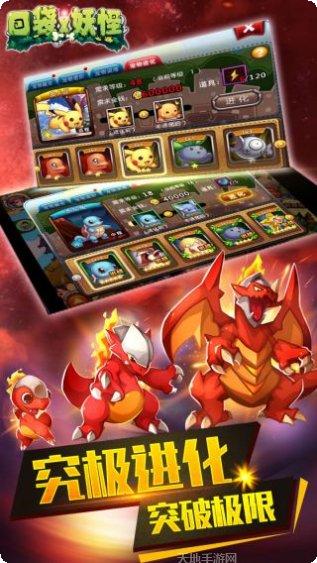 口袋X妖怪游戏玩法