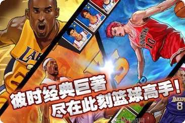 篮球高手手游角色