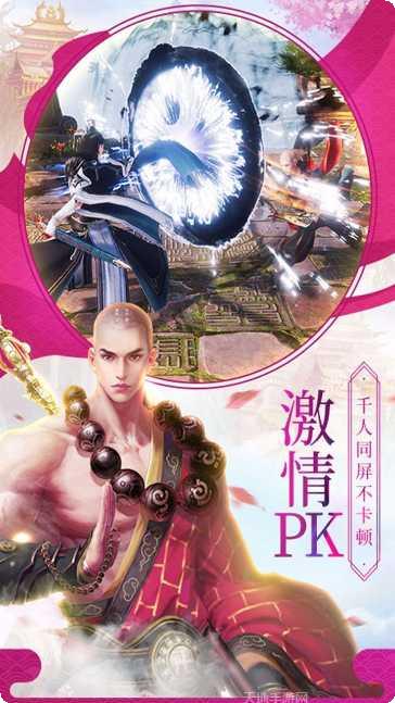 仙剑传奇剧情解析