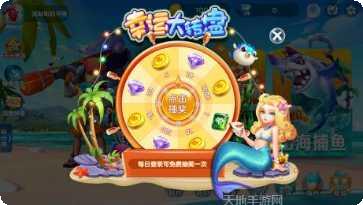 桃花岛捕鱼最新版本