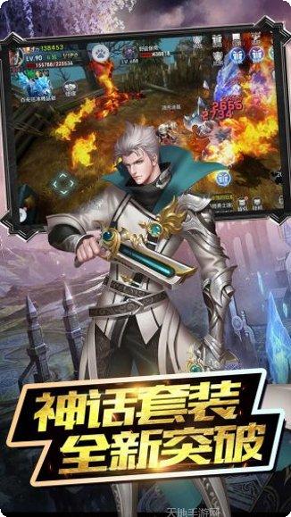 魔神战纪送充版兑换码
