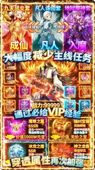 蜀山斗剑超v版攻略