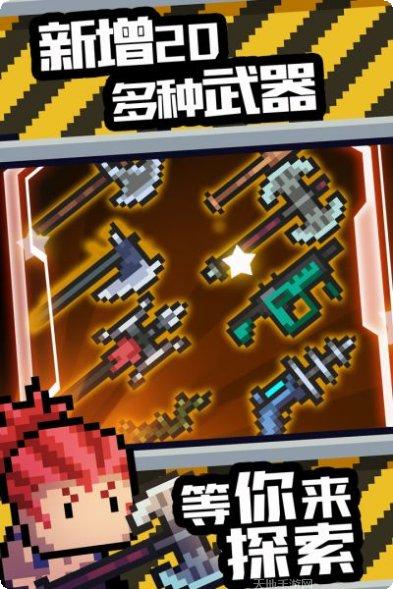 元气骑士破解版全无限金币