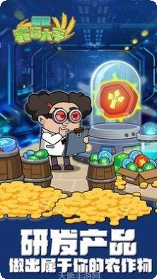 超级农场动物养殖