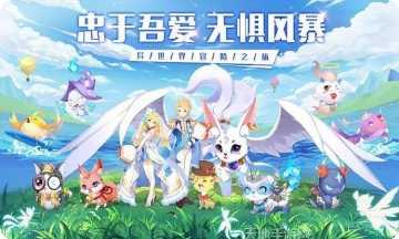 彩虹大陆角色介绍