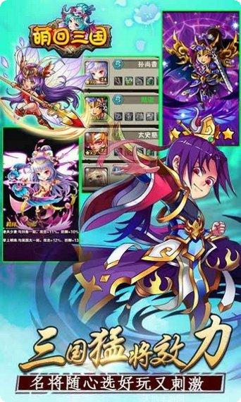 萌回三国变态版礼包