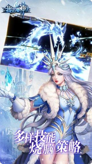 我的女神OL攻略