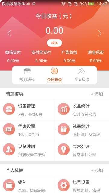 豪门足球风云360版下载