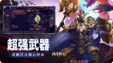 神魔终结飞升版攻略
