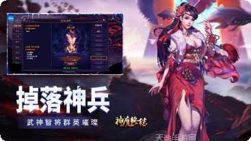 神魔终结飞升版下载地址