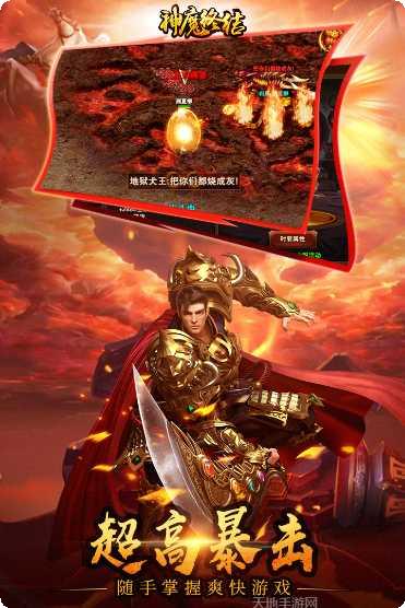 神魔终结飞升版角色推荐